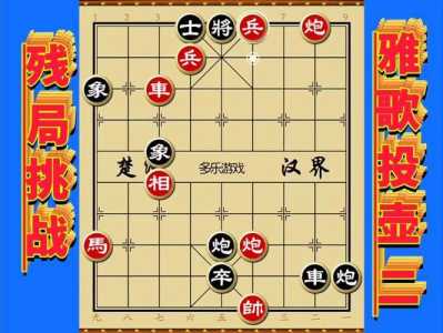 怀旧小游戏下棋攻略，下棋最新攻略-第4张图片-玄武游戏