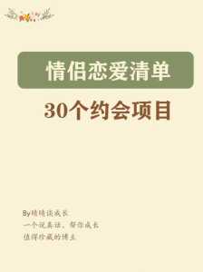 宜家情侣游戏攻略图，宜家亲餐厅-第4张图片-玄武游戏