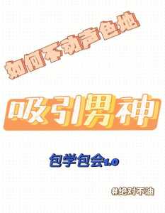 赶跑男神小游戏攻略，赶跑男神小游戏攻略大全-第1张图片-玄武游戏