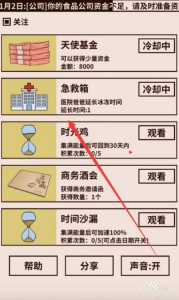 打败爸爸的游戏攻略，怎样打败我爸爸-第4张图片-玄武游戏