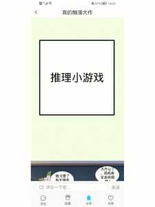 海归推理小游戏攻略，海归派 游戏-第5张图片-玄武游戏