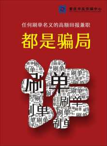 真实反诈小游戏攻略，反诈骗游戏攻略-第1张图片-玄武游戏