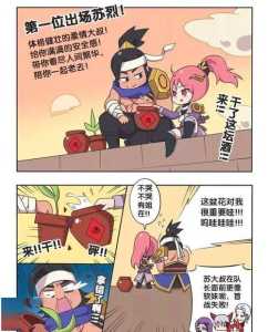 攻略游戏免费漫画非，攻略游戏漫画第9话免费-第2张图片-玄武游戏