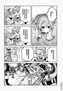 攻略游戏免费漫画非，攻略游戏漫画第9话免费-第6张图片-玄武游戏