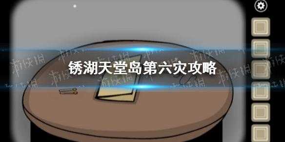 天堂岛修仙游戏攻略，修仙杂货铺游戏攻略-第3张图片-玄武游戏