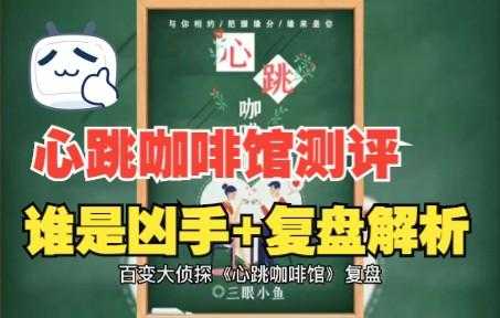 晴天咖啡馆游戏攻略，晴天旅馆-第4张图片-玄武游戏