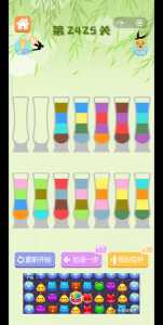 水排序游戏攻略85，水排序攻略72-第3张图片-玄武游戏