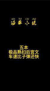 郑怡云母上攻略游戏，凌晓东郑怡云母上攻略结局-第1张图片-玄武游戏