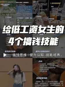 穷女变富婆游戏攻略，富家女变穷-第2张图片-玄武游戏