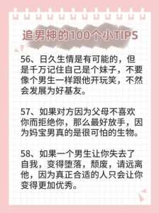 如何追男神游戏攻略，怎样追到男神?-第2张图片-玄武游戏