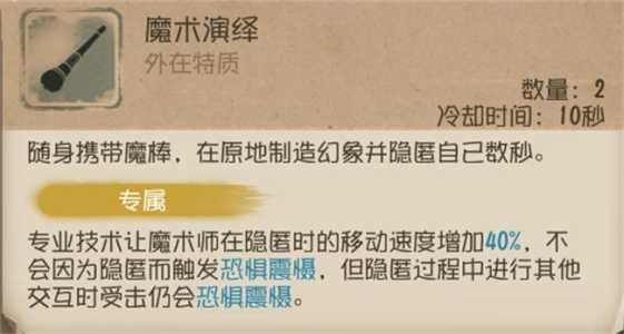 超凡魔术师游戏攻略，超凡魔术师游戏攻略大全-第1张图片-玄武游戏