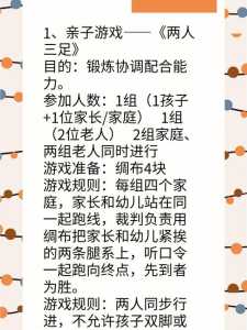 父辈的游戏日记攻略，父辈儿时的游戏作文-第3张图片-玄武游戏