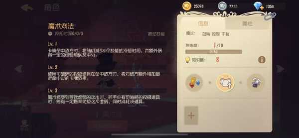 兔子魔术师攻略游戏，魔术师把兔子变到哪里去了-第3张图片-玄武游戏