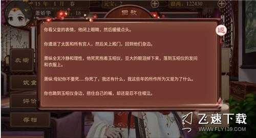 仙境小公主游戏攻略，仙境的娃娃怎么样-第5张图片-玄武游戏