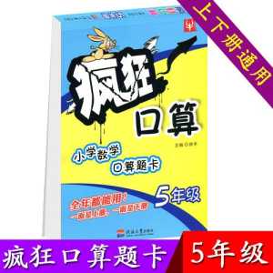 疯狂数学题游戏攻略，疯狂数学秒杀视频-第4张图片-玄武游戏