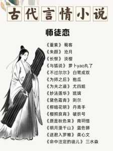 攻略师父的游戏小说，攻略师父的游戏小说免费阅读-第5张图片-玄武游戏