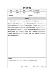 小鸟飞回家游戏攻略，小鸟飞回家游戏攻略图-第5张图片-玄武游戏