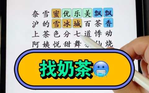 找不同游戏攻略答案，找不同的游戏叫什么名字-第6张图片-玄武游戏