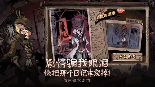 ps3抵抗游戏攻略，ps3抵抗好玩吗-第1张图片-玄武游戏