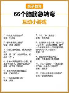 囧人游戏2攻略50，囧人传奇-第4张图片-玄武游戏