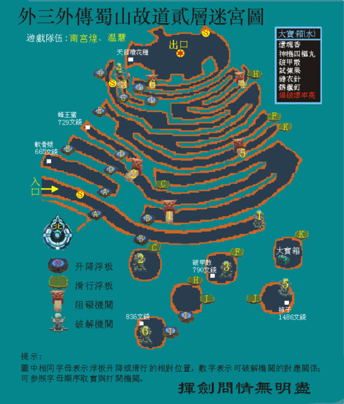 蜀山小剑仙游戏攻略，蜀山剑侠传 仙剑-第2张图片-玄武游戏