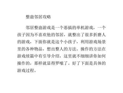 整蛊邻居5攻略游戏，整蛊邻居新版本第四期-第3张图片-玄武游戏