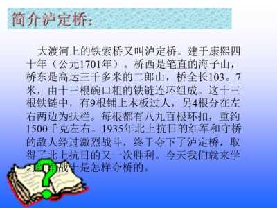 飞奔泸定桥游戏攻略，飞奔泸定桥视频-第5张图片-玄武游戏