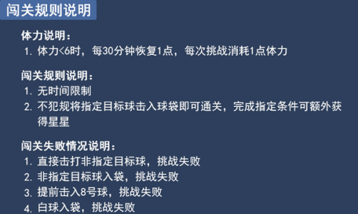 极限台球小游戏攻略，极限台球小游戏攻略-第4张图片-玄武游戏