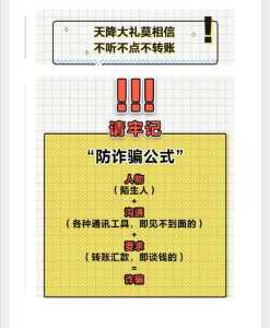 抖音游戏反诈骗攻略，抖音小游戏反诈骗攻略-第1张图片-玄武游戏