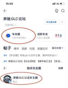 奔驰车友会游戏攻略，奔驰车友会怎么加入微信群-第2张图片-玄武游戏