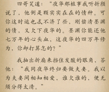 乌衣巷橙光游戏攻略，乌衣巷小说百度百科-第3张图片-玄武游戏