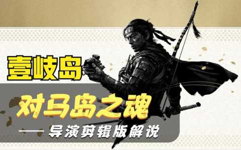 ps4游戏攻略马岛，马岛有什么用-第1张图片-玄武游戏