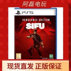 ps5游戏师父攻略，ps5游戏师父攻略大全-第3张图片-玄武游戏