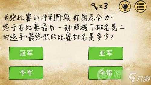 最囧小游戏攻略视频，最囧游戏系列通关攻略-第4张图片-玄武游戏