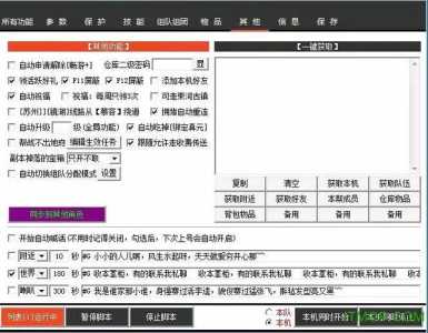 24h游戏脚本攻略，24h小游戏脚本-第3张图片-玄武游戏