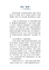 大战鲨鱼岛游戏攻略，鲨鱼大作战怎么打-第2张图片-玄武游戏