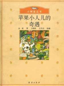 吃个小苹果游戏攻略，吃小苹果游戏最高分-第2张图片-玄武游戏