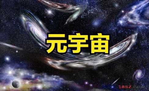 共享元宇宙游戏攻略，元宇宙邀请码-第5张图片-玄武游戏