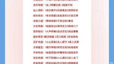 修仙小游戏试玩攻略，修仙小游戏试玩攻略大全-第1张图片-玄武游戏