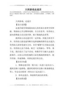 开心大迷宫游戏攻略，开心大迷宫游戏攻略大全-第1张图片-玄武游戏