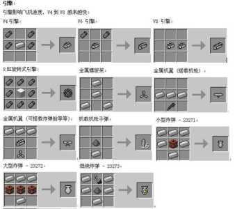 造个飞机吧游戏攻略，造飞机 简谱-第2张图片-玄武游戏