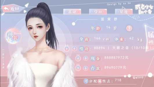 颓废少女的攻略游戏，颓废少年-第2张图片-玄武游戏