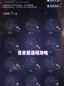 星辰到码头游戏攻略，星辰岛屿剧透-第1张图片-玄武游戏