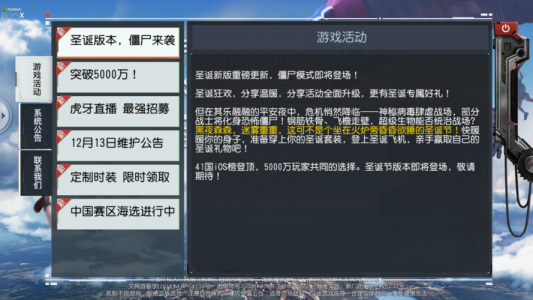 快递员游戏吃鸡攻略，快递员游戏目标-第4张图片-玄武游戏