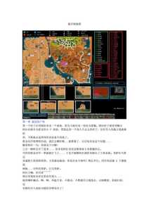 天津新星游戏机攻略，天津滨海新区新星机械加工有限公司-第2张图片-玄武游戏