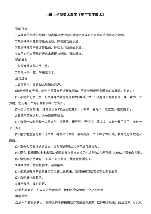 烧脑游戏变魔术攻略，魔性烧脑游戏-第4张图片-玄武游戏