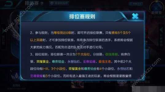 全民王者小游戏攻略，全民游戏王者荣耀-第2张图片-玄武游戏