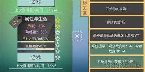 属性生存3攻略游戏，属性与生活3存档下载-第2张图片-玄武游戏