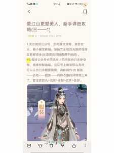 游戏里的美人们攻略，游戏里的美人们攻略第二章-第1张图片-玄武游戏