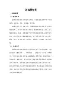 写策划软件游戏攻略，游戏策划用什么软件-第2张图片-玄武游戏